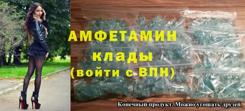 Amphetamine Розовый  darknet наркотические препараты  Дальнегорск  мега вход 