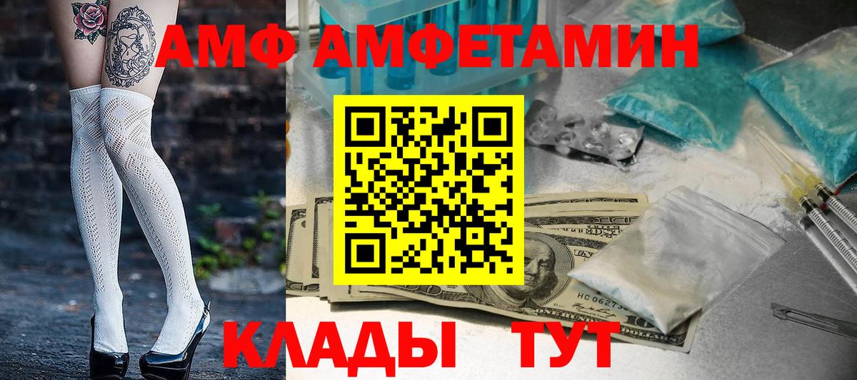 Амфетамин  Amphetamine  Дальнегорск  Амфетамин Розовый  Вход с VPN 