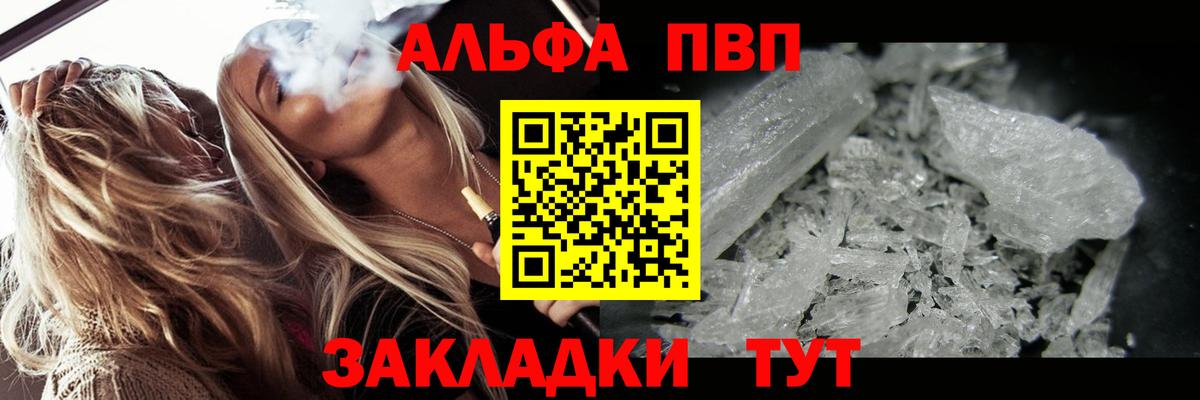 А ПВП СК  Вход с VPN  Дальнегорск  A PVP  A PVP СК  где купить наркоту  A PVP Соль 
