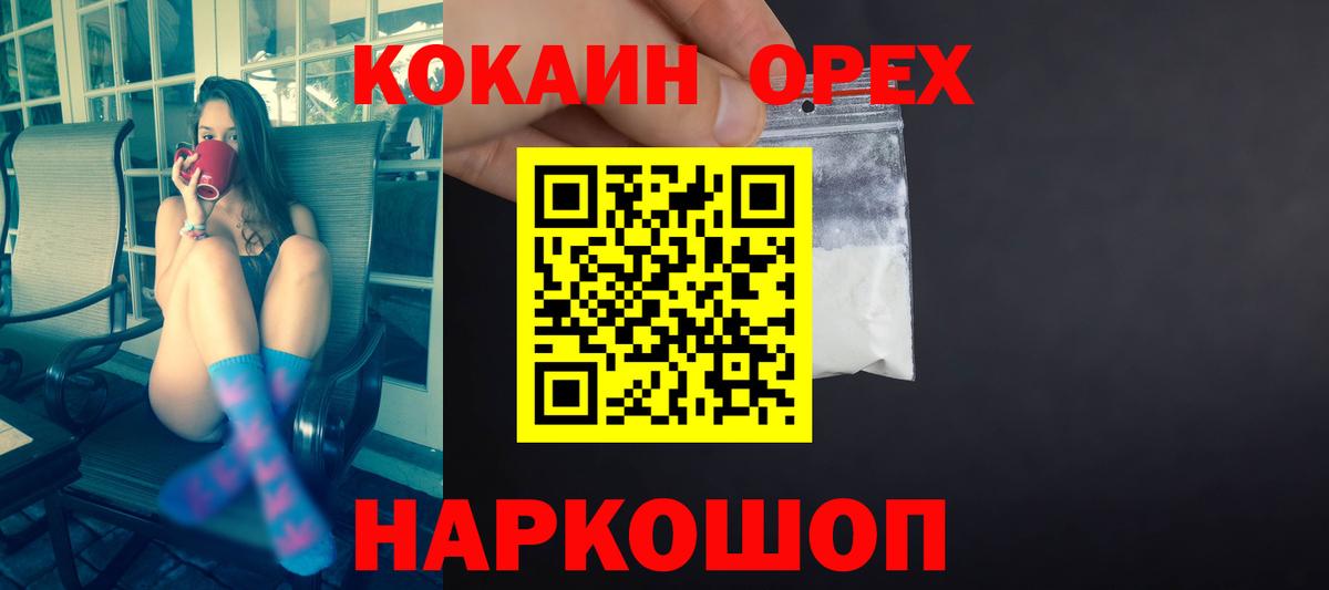 Cocaine FishScale  КОКАИН FishScale  Вход с VPN  Дальнегорск 