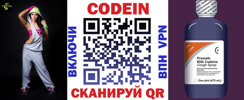Codein Purple Drank  Дальнегорск 