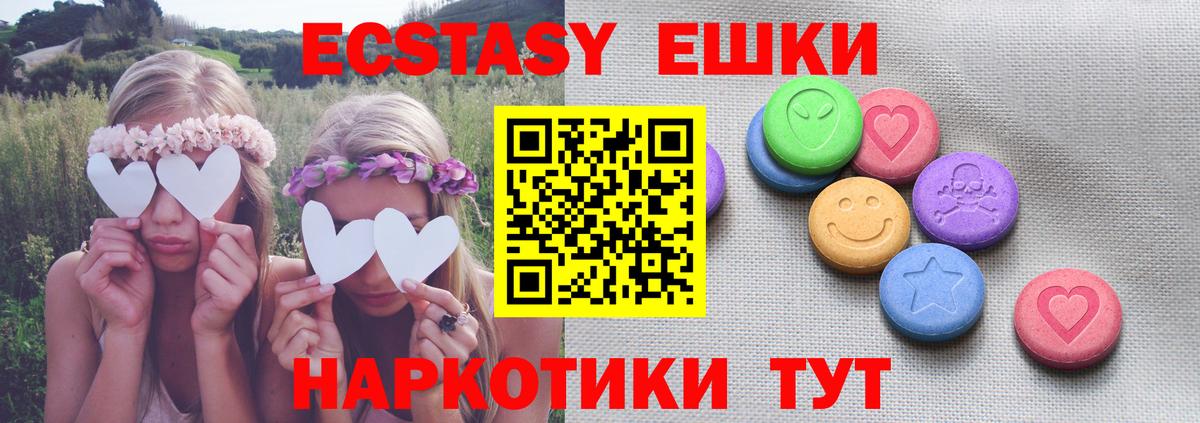 ЭКСТАЗИ бентли  Вход с VPN  Дальнегорск  ЭКСТАЗИ  Экстази 280 MDMA 
