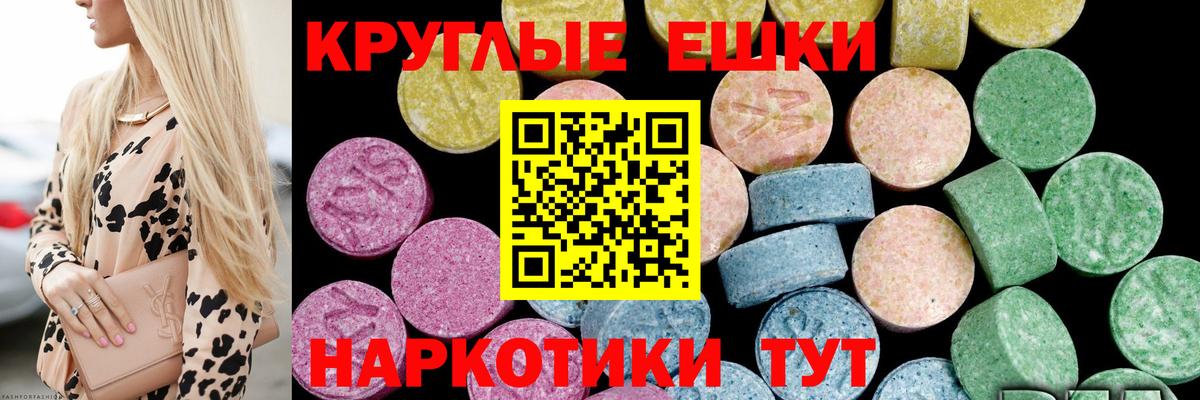 Ecstasy 280 MDMA Дальнегорск