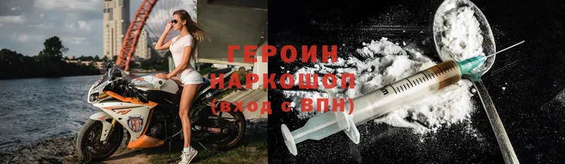 Героин Heroin  Дальнегорск 