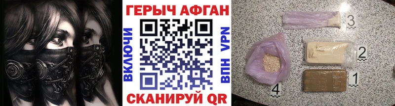Героин Афган  Дальнегорск 