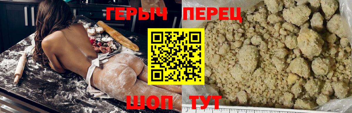 ГЕРОИН герыч Дальнегорск