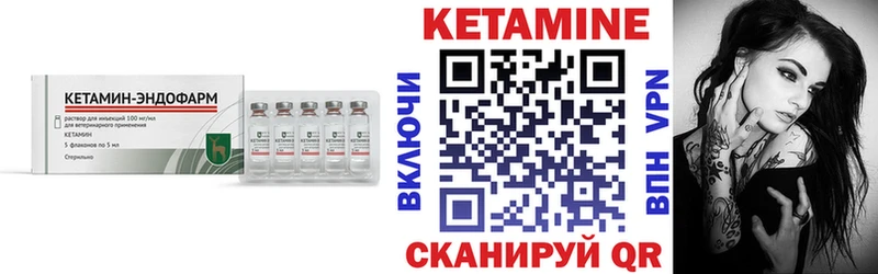 Кетамин ketamine Дальнегорск