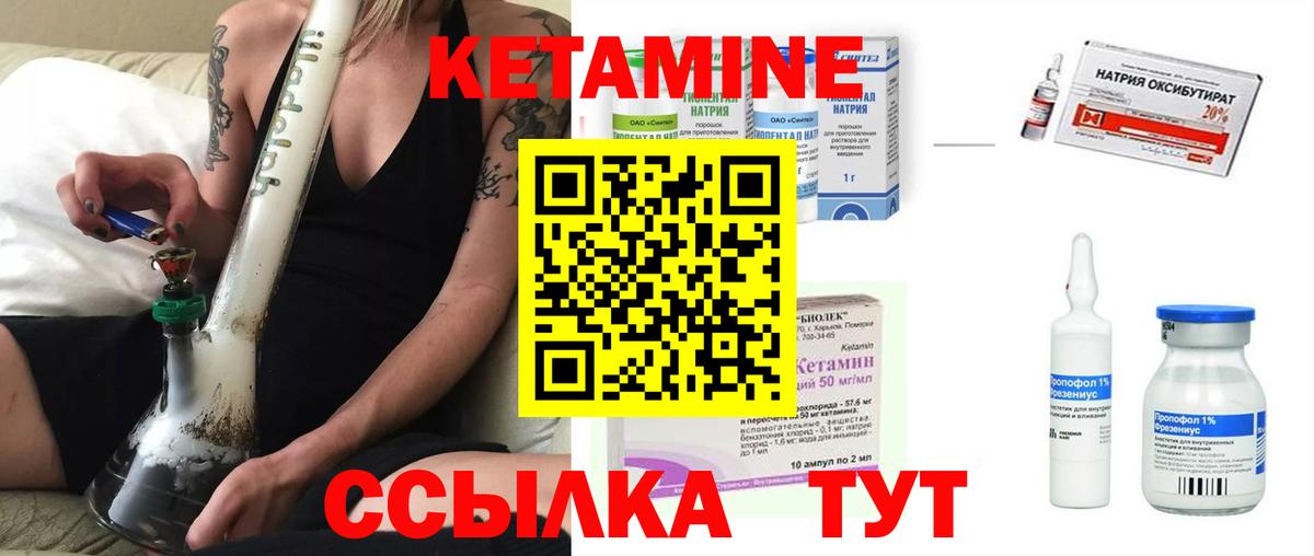 Дальнегорск  КЕТАМИН ketamine  Вход с VPN  Кетамин VHQ 