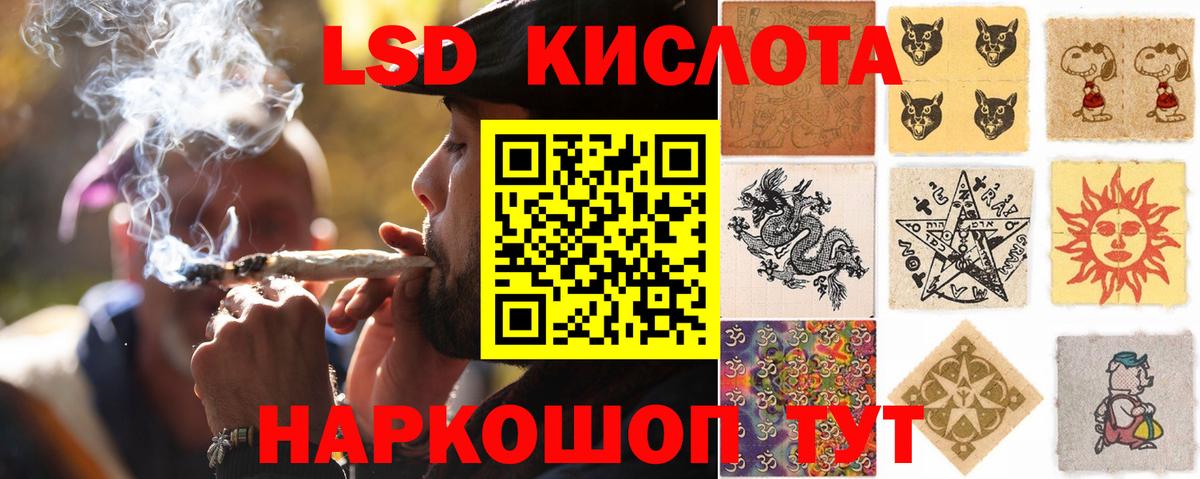 ЛСД экстази кислота Дальнегорск