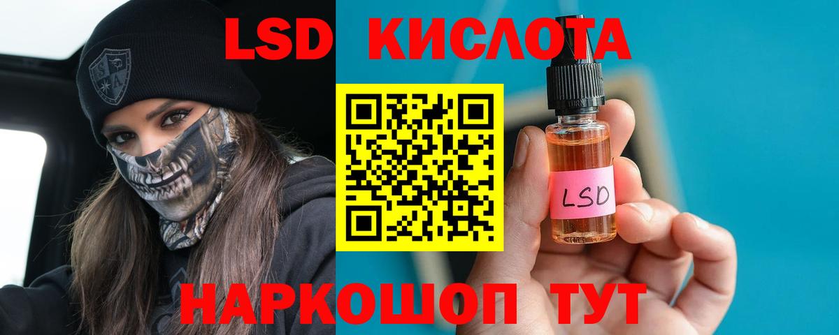 Дальнегорск  ЛСД экстази кислота  Вход с VPN 