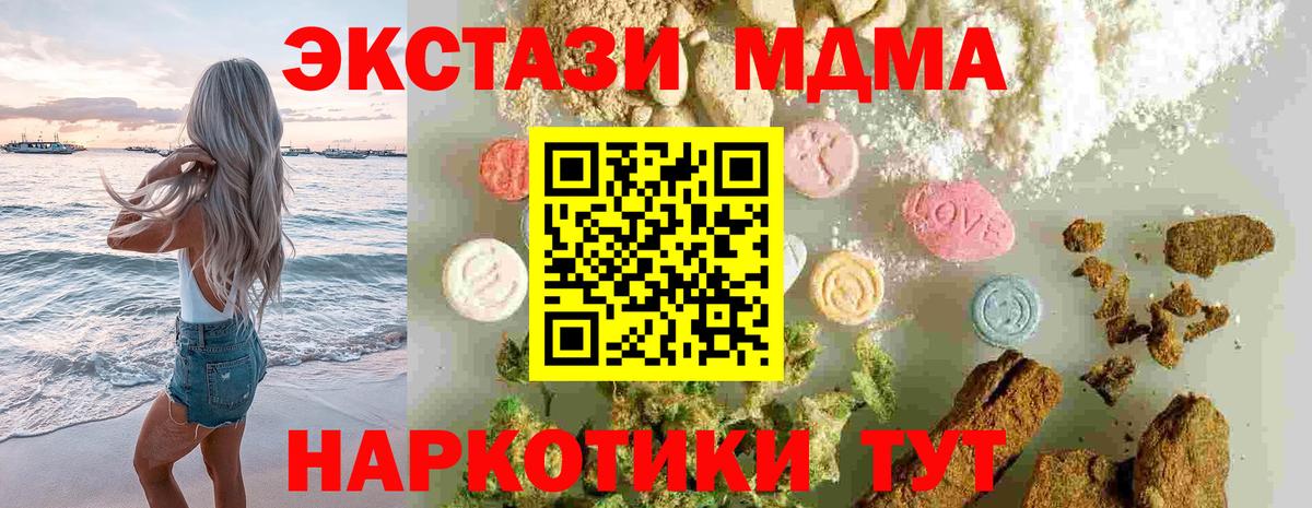 MDMA кристаллы Дальнегорск