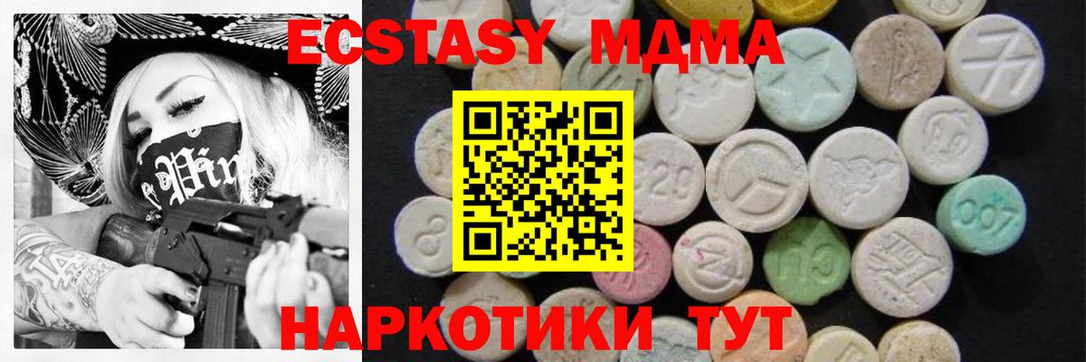 Дальнегорск  MDMA crystal  MDMA кристаллы  Вход с VPN 