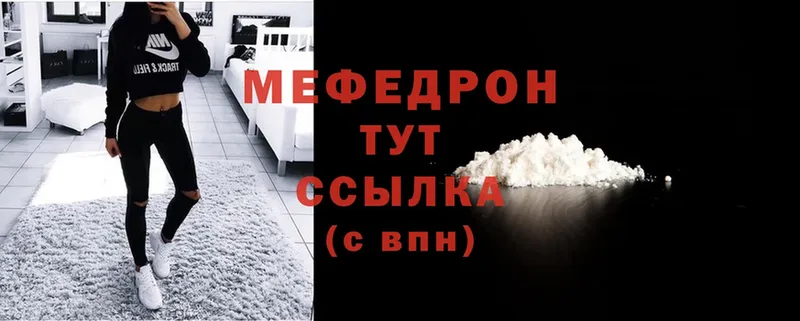 Мефедрон mephedrone  OMG как войти  Дальнегорск 