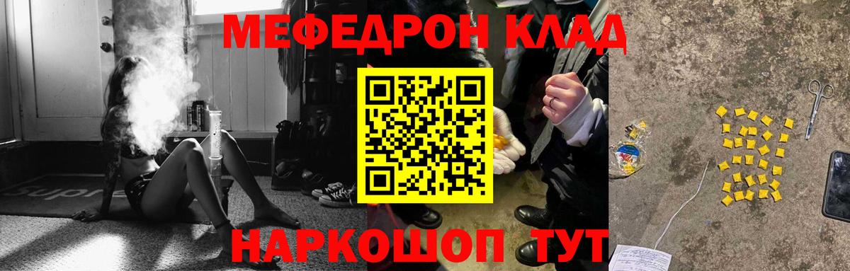 Мефедрон VHQ  МЯУ-МЯУ  МЯУ-МЯУ  МЕФ VHQ  Дальнегорск  Вход с VPN 
