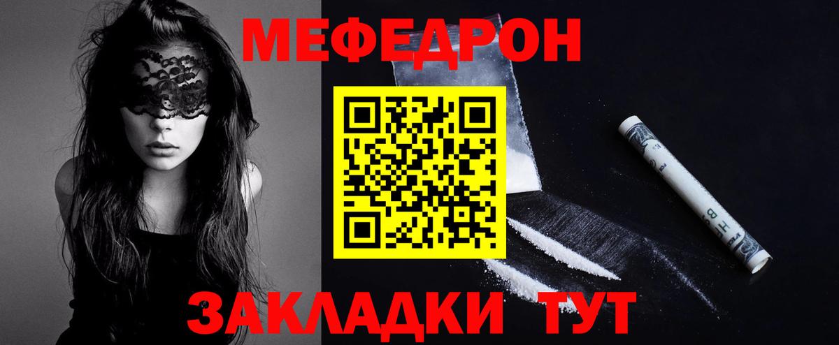 МЕФ мука Дальнегорск