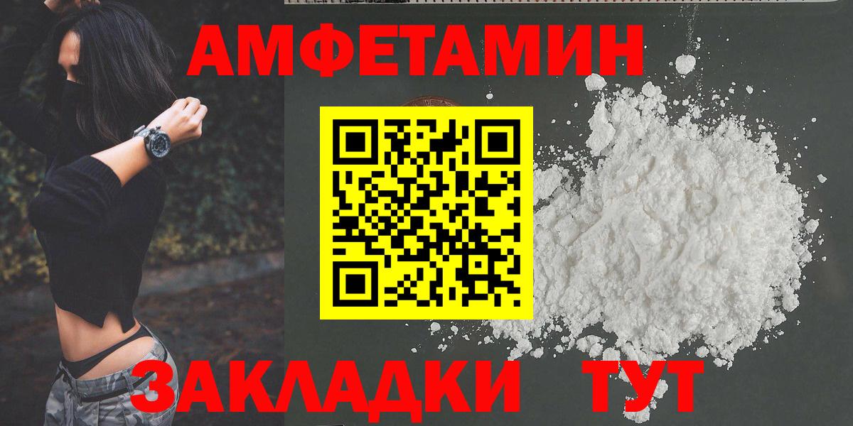МЕТАМФЕТАМИН витя Дальнегорск