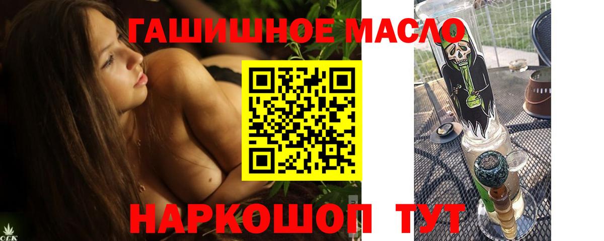 ТГК жижа  что такое   Дальнегорск  Вход с VPN 