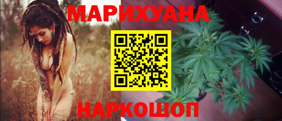 Канабис Amnesia  Каннабис Ganja  МАРИХУАНА LSD WEED  Вход с VPN  Дальнегорск 